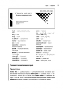 Разговорный хорватский язык. Курс для начинающих — фото, картинка — 11