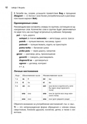 Разговорный хорватский язык. Курс для начинающих — фото, картинка — 12