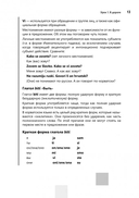 Разговорный хорватский язык. Курс для начинающих — фото, картинка — 13