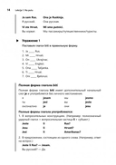 Разговорный хорватский язык. Курс для начинающих — фото, картинка — 14