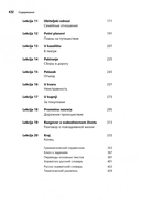 Разговорный хорватский язык. Курс для начинающих — фото, картинка — 16