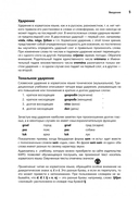 Разговорный хорватский язык. Курс для начинающих — фото, картинка — 5