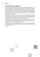 Разговорный хорватский язык. Курс для начинающих — фото, картинка — 6