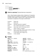 Разговорный хорватский язык. Курс для начинающих — фото, картинка — 10