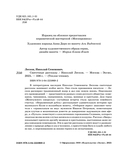 Святочные рассказы — фото, картинка — 2