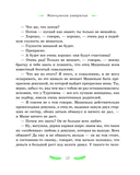 Святочные рассказы — фото, картинка — 11