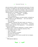 Святочные рассказы — фото, картинка — 12