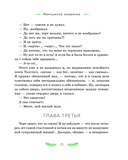 Святочные рассказы — фото, картинка — 13