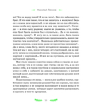 Святочные рассказы — фото, картинка — 14