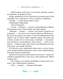 Святочные рассказы — фото, картинка — 15