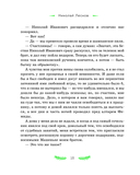 Святочные рассказы — фото, картинка — 16