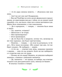 Святочные рассказы — фото, картинка — 17