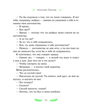 Святочные рассказы — фото, картинка — 18