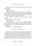 Святочные рассказы — фото, картинка — 19