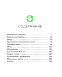 Святочные рассказы — фото, картинка — 3