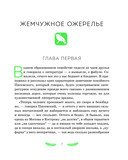 Святочные рассказы — фото, картинка — 5