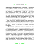 Святочные рассказы — фото, картинка — 6