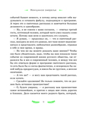 Святочные рассказы — фото, картинка — 7