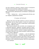 Святочные рассказы — фото, картинка — 8