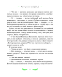 Святочные рассказы — фото, картинка — 9