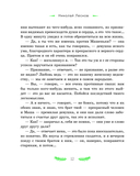 Святочные рассказы — фото, картинка — 10