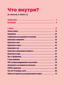 Ох уж этот кишечник. Путеводитель по пищеварительному тракту и его обитателям — фото, картинка — 1