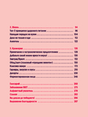 Ох уж этот кишечник. Путеводитель по пищеварительному тракту и его обитателям — фото, картинка — 2