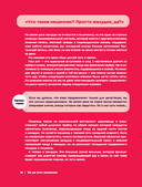 Ох уж этот кишечник. Путеводитель по пищеварительному тракту и его обитателям — фото, картинка — 5