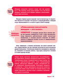 Ох уж этот кишечник. Путеводитель по пищеварительному тракту и его обитателям — фото, картинка — 6