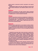 Ох уж этот кишечник. Путеводитель по пищеварительному тракту и его обитателям — фото, картинка — 8