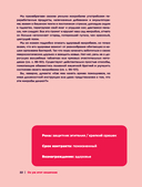 Ох уж этот кишечник. Путеводитель по пищеварительному тракту и его обитателям — фото, картинка — 9