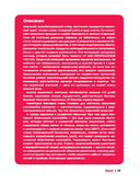 Ох уж этот кишечник. Путеводитель по пищеварительному тракту и его обитателям — фото, картинка — 10