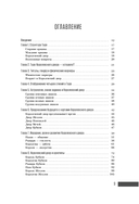 Ваш Королевский двор Таро. Как уверенно прочитать любой расклад — фото, картинка — 1