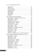 Ваш Королевский двор Таро. Как уверенно прочитать любой расклад — фото, картинка — 2