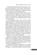Ваш Королевский двор Таро. Как уверенно прочитать любой расклад — фото, картинка — 13
