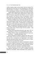 Ваш Королевский двор Таро. Как уверенно прочитать любой расклад — фото, картинка — 14