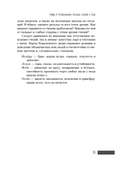 Ваш Королевский двор Таро. Как уверенно прочитать любой расклад — фото, картинка — 15