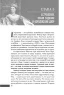 Ваш Королевский двор Таро. Как уверенно прочитать любой расклад — фото, картинка — 16