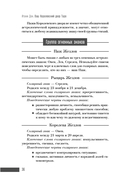 Ваш Королевский двор Таро. Как уверенно прочитать любой расклад — фото, картинка — 18