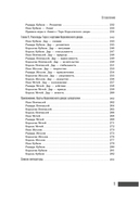 Ваш Королевский двор Таро. Как уверенно прочитать любой расклад — фото, картинка — 3