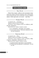 Ваш Королевский двор Таро. Как уверенно прочитать любой расклад — фото, картинка — 22