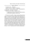 Ваш Королевский двор Таро. Как уверенно прочитать любой расклад — фото, картинка — 23