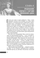 Ваш Королевский двор Таро. Как уверенно прочитать любой расклад — фото, картинка — 24