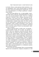Ваш Королевский двор Таро. Как уверенно прочитать любой расклад — фото, картинка — 25