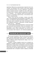 Ваш Королевский двор Таро. Как уверенно прочитать любой расклад — фото, картинка — 26