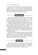 Ваш Королевский двор Таро. Как уверенно прочитать любой расклад — фото, картинка — 28