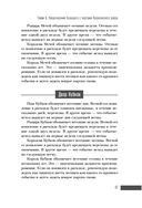 Ваш Королевский двор Таро. Как уверенно прочитать любой расклад — фото, картинка — 29