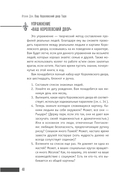 Ваш Королевский двор Таро. Как уверенно прочитать любой расклад — фото, картинка — 30