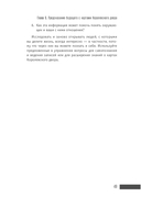 Ваш Королевский двор Таро. Как уверенно прочитать любой расклад — фото, картинка — 31