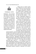 Ваш Королевский двор Таро. Как уверенно прочитать любой расклад — фото, картинка — 6